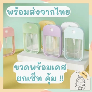 🇹🇭 ร้านคนไทย ใส่โค้ดลด 15 บาท🌻 ขวดสเปรย์ ขวดสเปรย์แอลกอฮอล์ ขวดสเปรย์เปล่าพกพา ขนาด 50 มล หัวฉีดแข็งแรงทนทาน