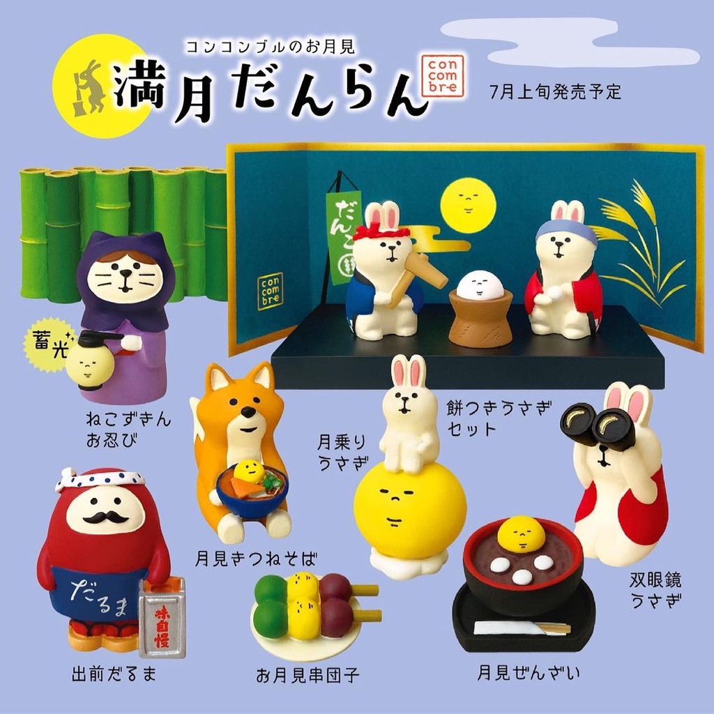 IYOU’DIY [แยกขาย] Zakka DECOLE ตุ๊กตาแมว เทศกาลฤดูใบไม้ร่วง ตกแต่งโต๊ะทำงาน ตกแต่งสวนถาด