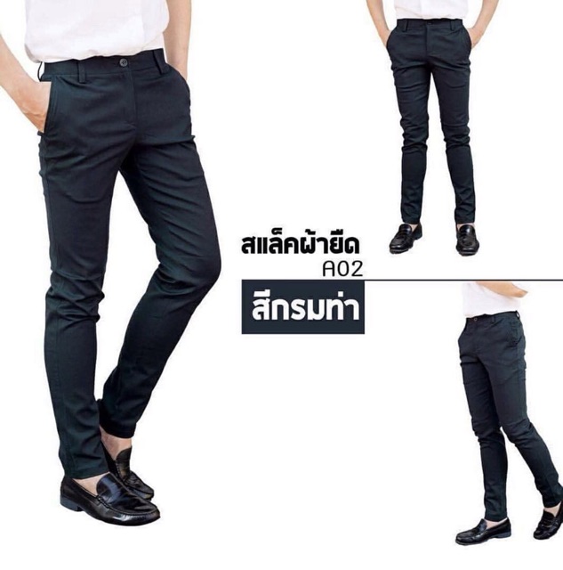 กางเกงสแล็คผู้ชาย ขาเดฟ ผ้ายืดได้ ลุกนั่งสบายใส่ทำงาน ชิโน ( วัดไซส์ก่อนสั่งด้วยจ้า )