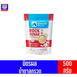 มิตรผล ROCK SUGAR น้ำตาลกรวด ขนาด 500 กรัม