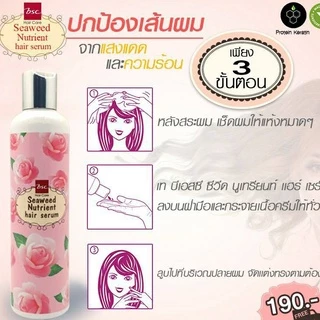 เซรั่ม BSC Seaweed Nutrient Hair Serum 250 ml. บีเอสซี ซีวีด นูเทรียนท์ แฮร์ เซรั่ม