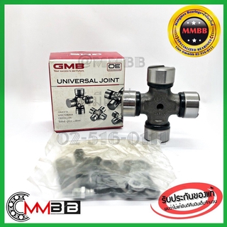 ยอยเพลากลาง GUM-82 GMB Universal Joint Cross Bearing GUM-82