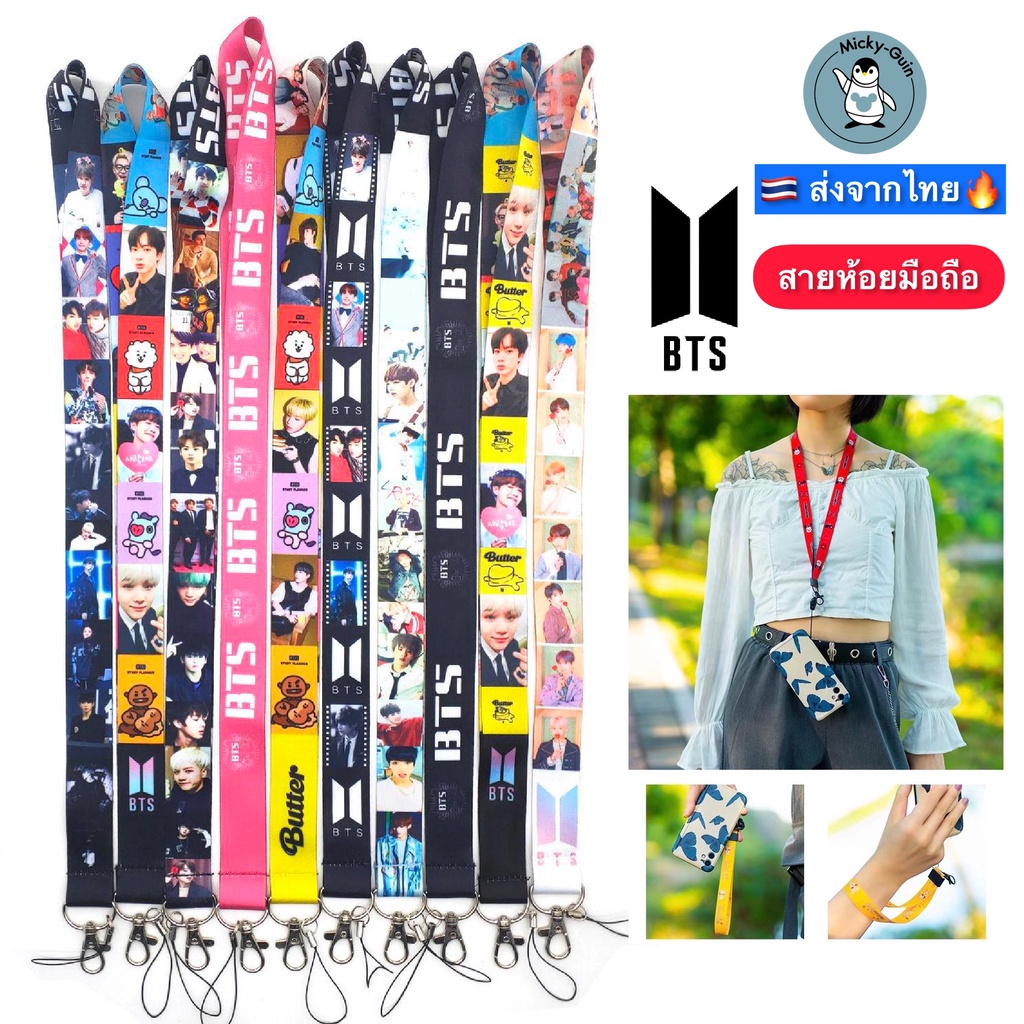 สายห้อยโทรศัพท์ สายคล้องคอ สายห้อยมือถือ ลาย BTS ส่งจากไทย🇹🇭