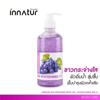 INNATUR AHA WHITENING BODY GEL KYOHO GRAPE 450 ml l เอเอชเอ ไวท์เทนนิ่ง บอดี้ เจล เคียวโฮ เกรฟ 450 มล.