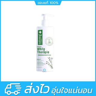 Smooth E White Therapie Moisturising Lotion สมูท อี ไวท์เทอราพี มอยซ์เจอร์ไรซิ่ง โลชั่น100ml,200ml