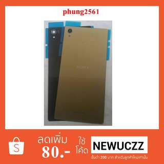 ฝาหลัง Sony Z5 Plus,Z5 Premium,E6833,E6853,E6883 ดำ ทอง เทา