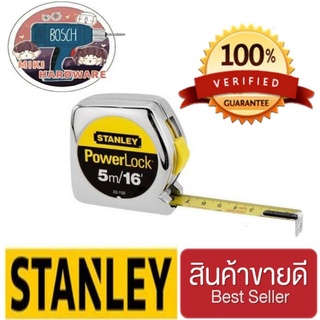 ‼️Sale ของแท้100%‼️STANLEY POWER LOCK และ บาเซโลน่า 5เมตร ของแท้100%