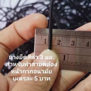 สายคล้องคอหน้ากากอนามัย