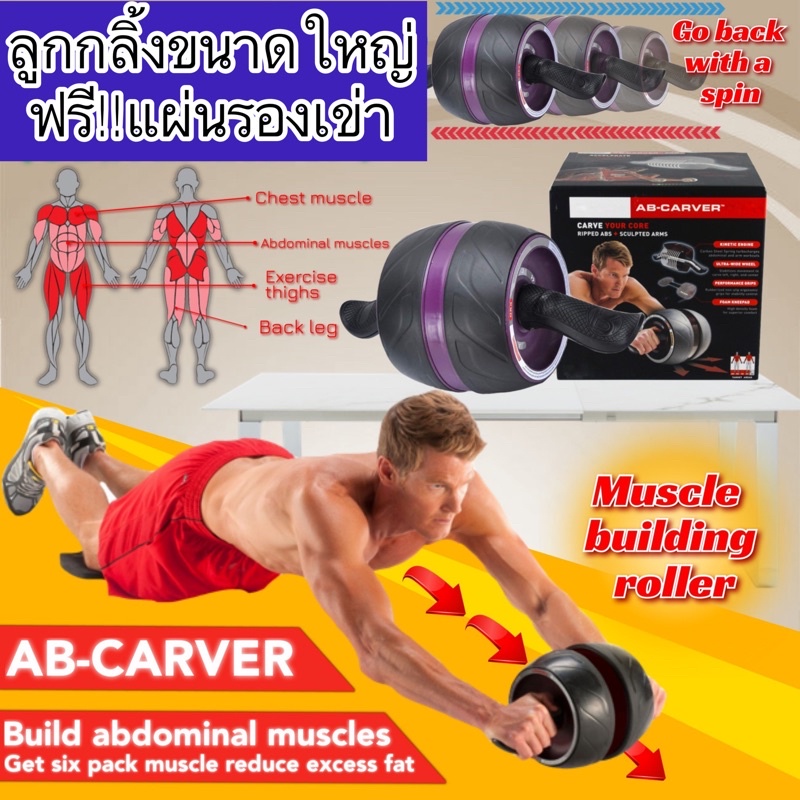 AB-CARVER PRO ลูกกลิ้งบริหารหน้าท้อง ขนาดใหญ่ ลูกล้อกล้ามท้องลูกกลิ้ง มีสปริงช่วยดึงกลับ มีระบบเบลคอัจฉริยะ สร้างซิกแพค