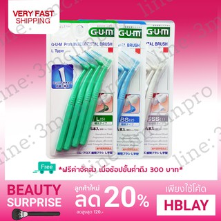 🦷ถูกที่สุด แปรงซอกฟัน รูปตัว L Gum Pros INTERUSH L TYPE  แพค 4 ชิ้น จัดฟัน ซอกฟัน เหงือกร่น สะพานฟัน รากเทียม