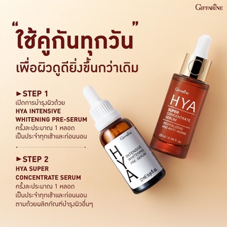 เซรั่มไฮยา hya serum เซรั่มหน้าใส บำรุงผิวหน้า ไฮยาเซรั่ม เซรั่ม เซรั่มผิวหน้า