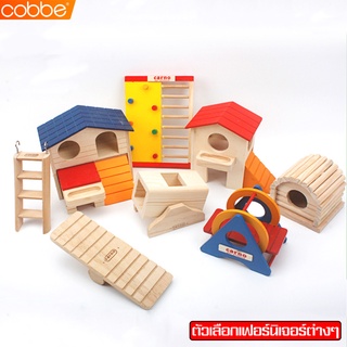 Cobbe บ้านแฮมสเตอร์ ของเล่นแฮมสเตอร์ อุปกรณ์แฮมเตอร์ บ้านไม้สำหรับ แฮมเตอร์ เม่นแคระ ดอเมาส์ บ้านหลบ ที่นอน ของเล่นหนู