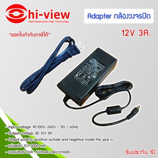 Adaptor DVR &amp; CCTV 12V 3000 mA Switching Type อะแดปเตอร์ DVR และ กล้องวงจรปิด 12V 3A.