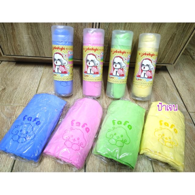 ชาร์มัวซับน้ำเช็ดตัวสัตว์เลี้ยง fafa by petstyle