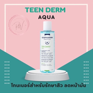 TEEN DERM AQUA 250 ml /100ml โทนเนอร์เช็ดทำความสะอาดผิว กระชับรูขุมขน สำหรับทุกสภาพผิว ลดการอักเสบของสิว