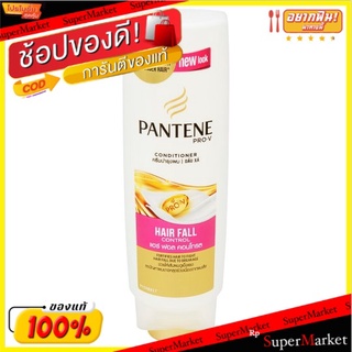 ถูกที่สุด✅ แพนทีน โปร-วี แฮร์ ฟอล คอนโทรล ครีมบำรุงผมลดปัญหาผมขาดหลุดร่วง 300มล. Pantene Pro-V Hair Fall Control Conditi