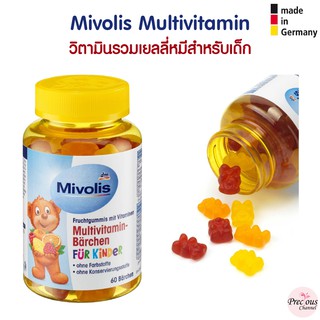 ล็อตใหม่ล่าสุด❗️Mivolis วิตามินรวมเยลลี่หมี 🐻 เยลลี่วิตามิน เยลลี่ สำหรับเด็ก จากเยอรมัน