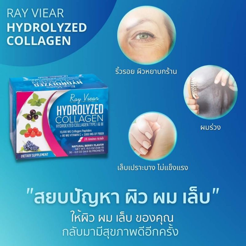 Ray Viear Hydrolyzed Collagen (SOLUGEL®) + C & Fiber (Fibersol®-2 )