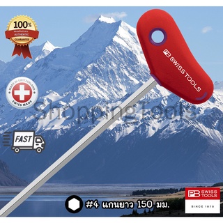 PB Swiss Tools ประแจหกเหลี่ยม รุ่น PB 207L ด้ามยางตัวที แกนย…