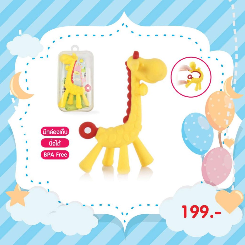 Play Us ยางกัดรูปยีราฟ (นึ่งอบได้) รุ่น 6187A
