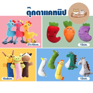 ใหม่ ตุ๊กตาแคทนิป ของเล่นแมว ของเล่นสุนัข เชือกกัด Catnip Doll