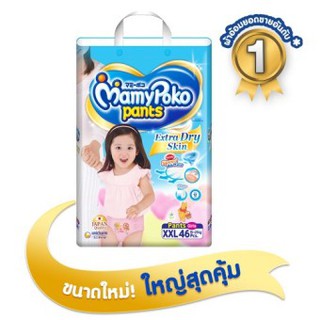 Mamy Poko กางเกงผ้าอ้อม รุ่น Extra Dry Skin ไซส์ XXL 46 ชิ้น(สำหรับเด็กหญิง)
