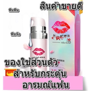 น้ำมันหล่อลื่นสำหรับผู้หญิง DUAI 15 ML. ผลิตภัณฑ์ให้ความชุ่มชื่นแก่จุดซ้อนเร้นท์ แค่หยดเดียวก็สัมผัสได้ถึงความสุขปลอดภัย