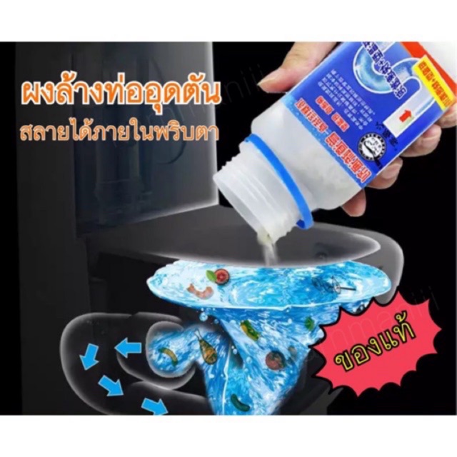 (ของแท้ 💯%)ผงสลายท่อตัน​ แก้ปัญหาท่อตัน ชักโครกตัน ขนาด 268 กรัม