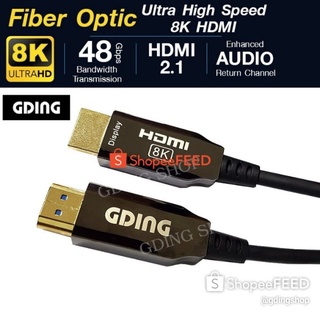 สาย HDMI 8K Fiber Optic CABLE V2.1 48Gbps Dynamic HDR eARC HDCP สำหรับเครื่องขยายเสียง ทีวี โปรเจคเตอร์ PS4 PS5