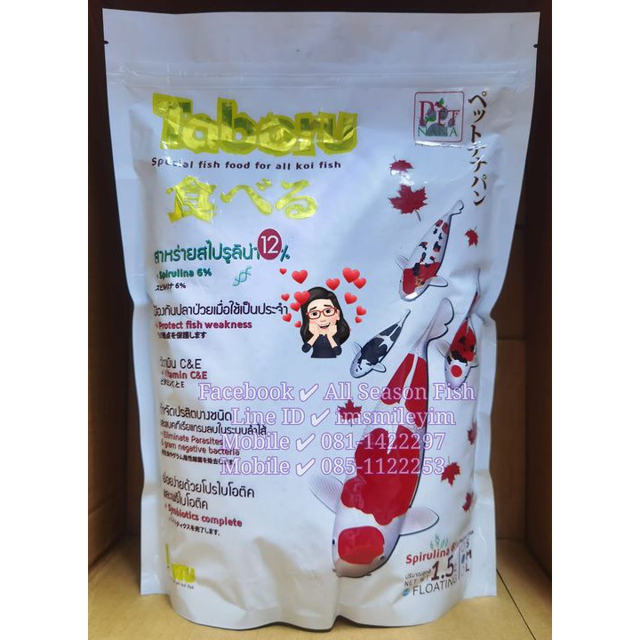 1.5 kg. เม็ดลอยน้ำ Taberu (ทาเบรุ) สาหร่าย 12% PN
