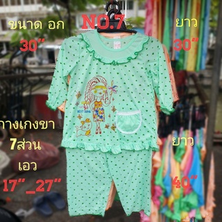 (#No.7)Baby girl set ขนาด อก= 30", ยาว=30" กางเกงขา 7ส่วน  เอว = 17"_ 27"ยาว  =40"