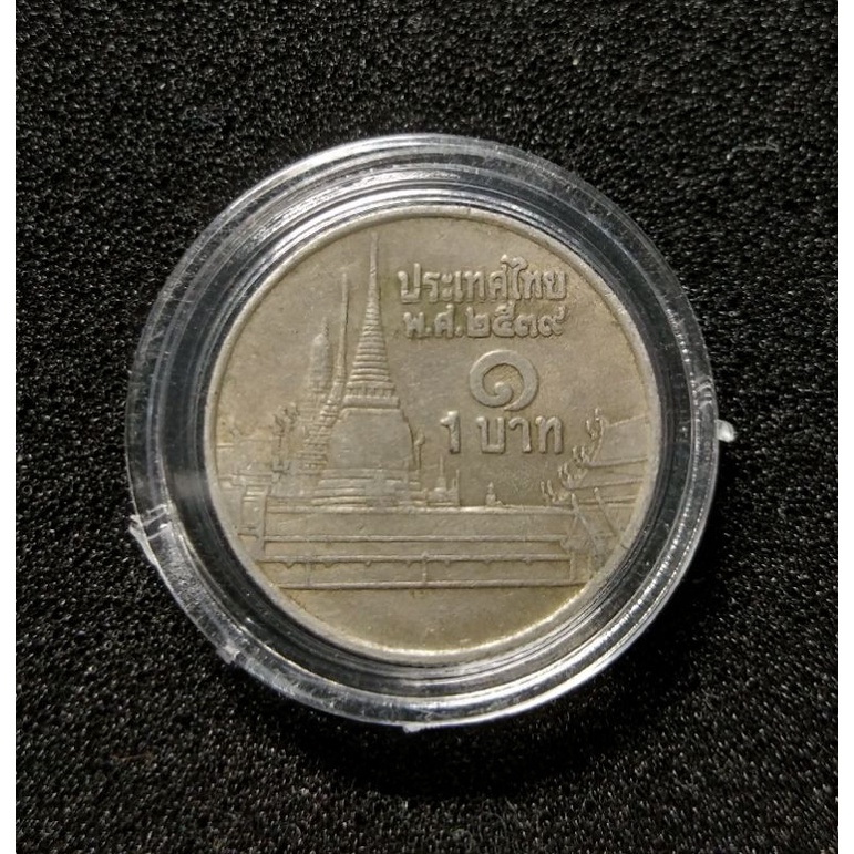 เหรียญ 1บาท ( Error Coin ) " ปั้มเขยื้อน " ปี 2539 ผ่านการใช้ # ตัวติด ลำดับ 3 # ( เหรียญที่2 )
