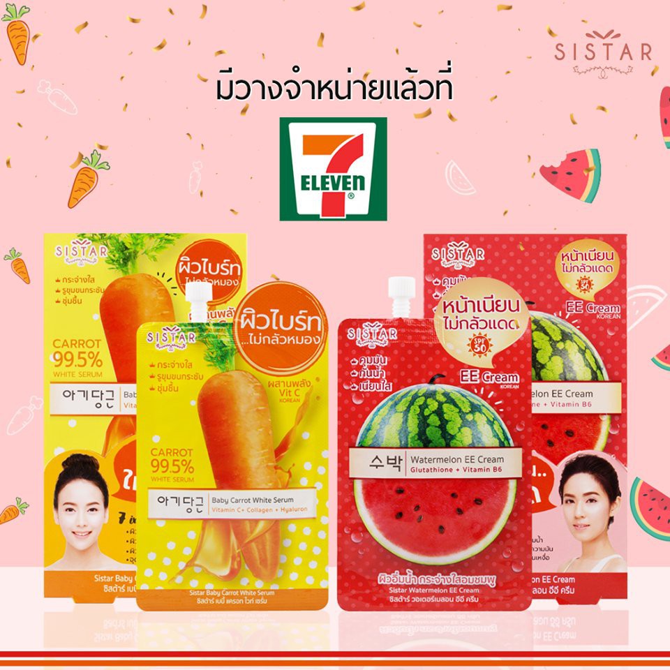🔥1ซอง🔥 Sistar ซิสต้าร์ EEแตงโม  แครอทวิตซี  รองพ้นแตงโม - รูปที่ 7