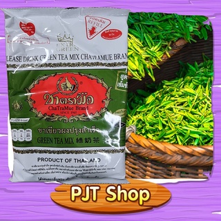 ชาตรามือ ชาเขียวผงปรุงสำเร็จ (สูตรเข้มข้น) Extra Green ขนาด 180 กรัม