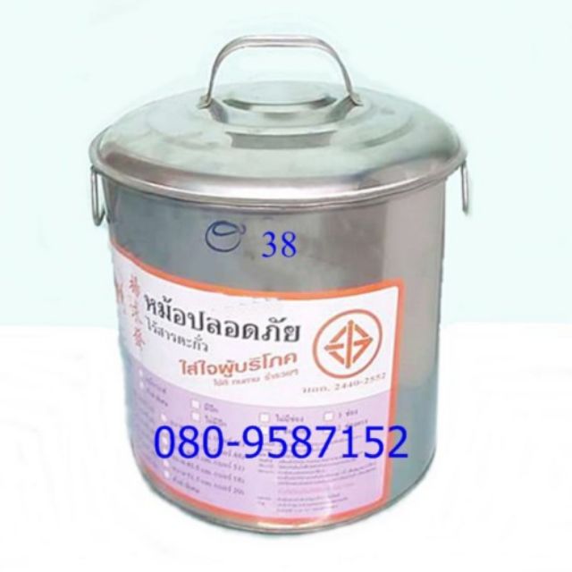 หม้อก๋วยเตี๋ยว 2 ช่อง ขนาด 30 ซ.ม.หนา(เบอร์ 38) สำหรับครอบครัวใหญ่ - รูปที่ 2