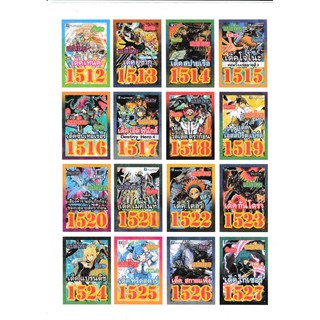 การ์ดยูกิแปลไทย Vol.1512-1527 ซื้อ10แถม1 MAWINTOYS