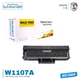 HP LaserJet MFP 135w ตลับหมึก Maxi Print 107A พิมพ์คมชัด รับประกัน 100%