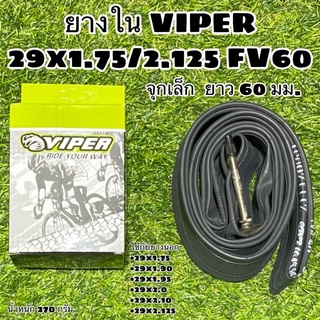 ยางใน VIPER 29x1.75/2.125 FV60 จุกเล็ก ยาว 60 มม.