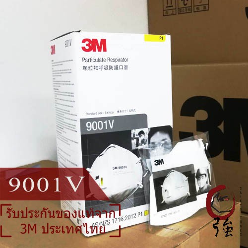 ✢✒3M 9001V P1 หน้ากากป้องกันฝุ่นละออง พับได้มีวาล์ว ระบายอากาศชนิดสายคล้องหู กล่องบรรจุ 25 ชิ้น (3MMK9001