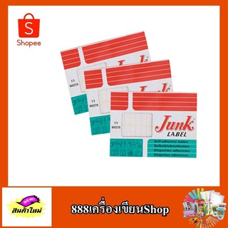 แผ่นป้ายราคา ตรา Junk Label