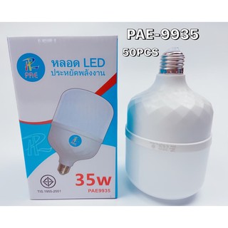 หลอดไฟตกไม่แตก รุ่นPAE-9935 35W LED แสงขาว