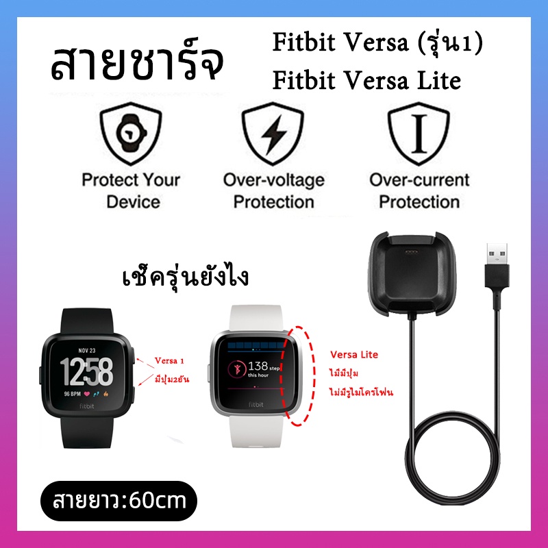 พร้อมส่ง สายชาร์จ fitbit versa / versa Lite แท่นชาร์จ Fitbit Versa / Fitbit Versa Lite แบบ USB