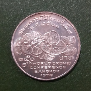 เหรียญ 150 บาท เนื้อเงิน ที่ระลึก งานกล้วยไม้โลก ครั้งที่ 9 ไม่ผ่านใช้ UNC พร้อมตลับ เหรียญสะสม เหรียญที่ระลึก