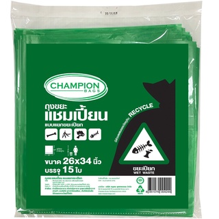 ถุงขยะ แบบแยกขยะเปียก CHAMPION เขียว 26x34 นิ้ว ถุงขยะ Garbage bag, wet waste separation, CHAMPION, green, 26x34 inches