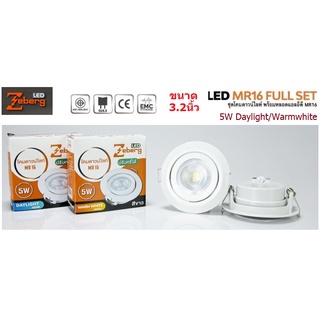 Zeberg โคมดาวน์ไลท์ LED หน้ากลม 5W Daylight แบบหมุนปรับองศาได้