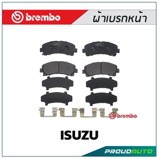 ผ้าเบรกหน้า Brembo โลว์-เมทัลลิก สำหรับ ISUZU D-Max Gold Mu-7 08/ V-cross11,Mu-X,Trailblazer รหัสสินค้า P34 007B