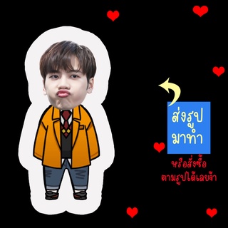 ส่งรูปมาทำ เปลี่ยนหน้าได้ ตุ๊กตา ตุ๊กตาหน้าเหมือน ตุ๊กตาไดคัท ตุ๊กตารูปคน ตุ๊กตาไอดอล แจ็คสัน หวัง Jackson Wang GOT7