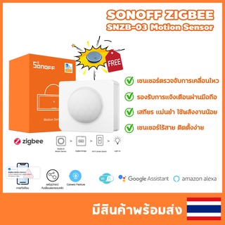 ITEAD SONOFF รุ่น SNZB-03 เซนเซอร์ตรวจจับความเคลื่อนไหว ทำงานร่วมกับอุปกรณ์ Zigbee Bridge