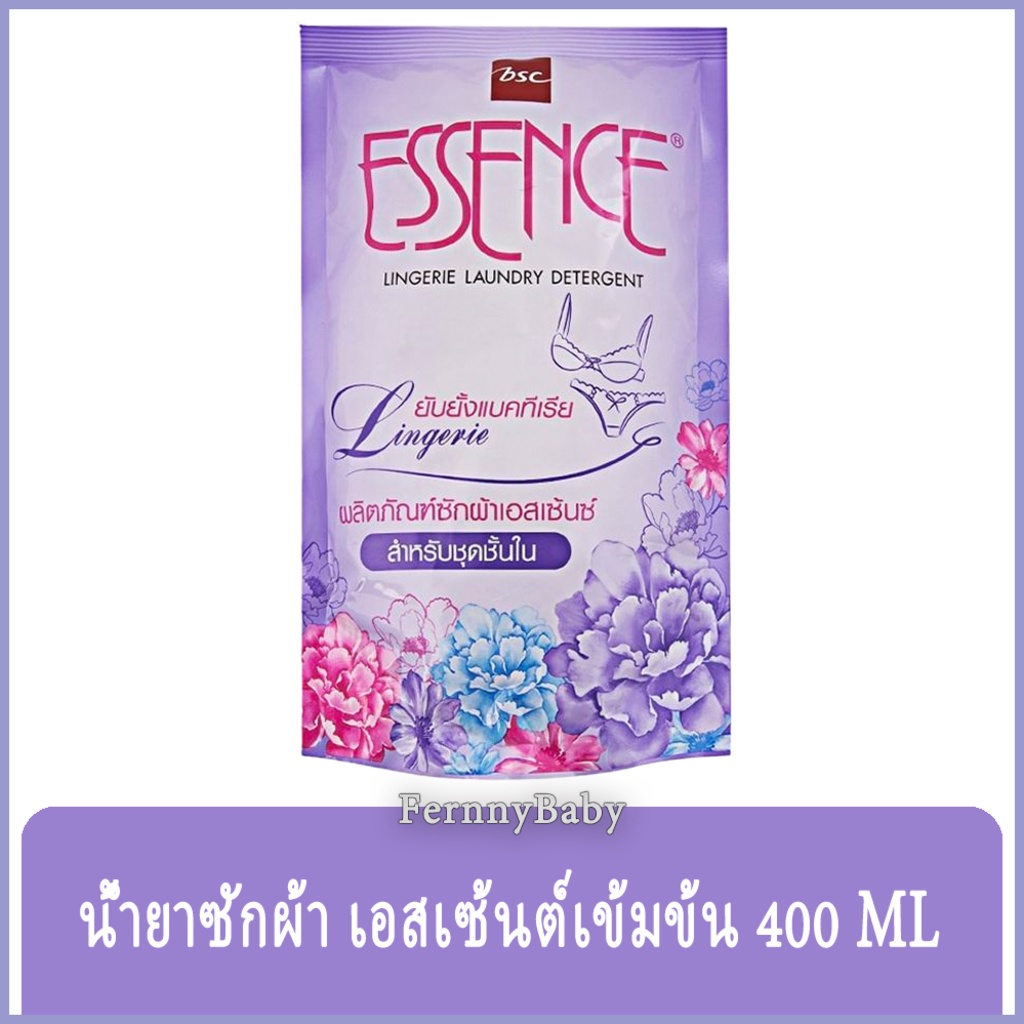 FernnyBaby น้ำยาซักผ้า เอสเซ้นซ์ 400ML ชนิดถุง เอสเซนต์ จาก BSC Essence รุ่น น้ำยาซักผ้า เอสเซ้นต์ ถ