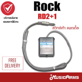 Rock สวิทช์เท้า แพดเดิ้ล รุ่น RD2+1